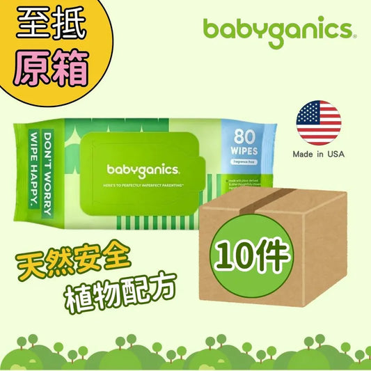 [babyganics Case Offer] Baby Wipes (Nourishing Seed Oil) 80s x 10pcs