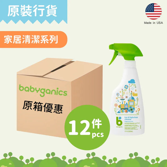 [babyganics Case Offer] Toy & Highchair Cleaner - Fragrance Free 502ml x12
