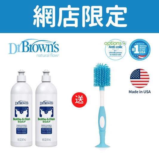 Dr. Brown's Bottle & Dish Soap Special Set