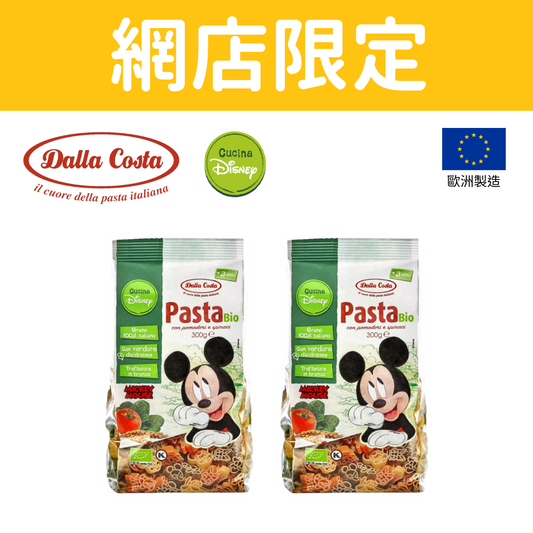 Dalla Costa Pasta Special Set (Mickey)