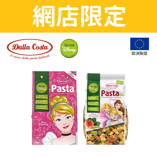 Dalla Costa Pasta Special Set (Disney Princess)