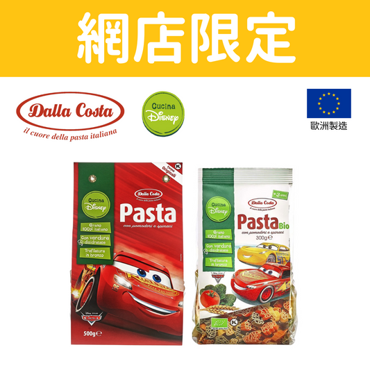 Dalla Costa Pasta Special Set (Cars)